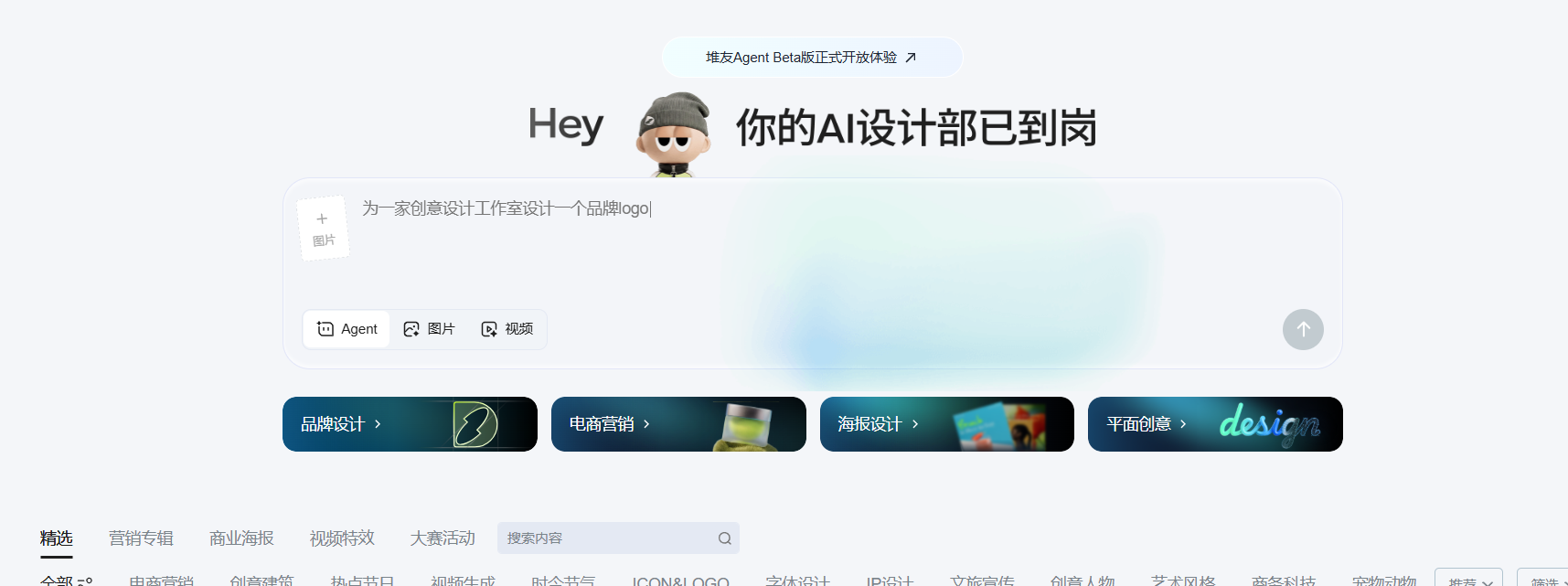 堆友（d.design）｜阿里出品一站式 AI 设计创作平台