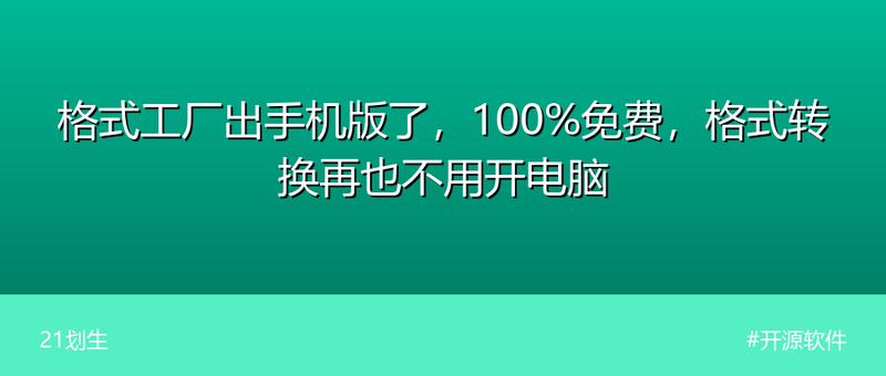 小白修图神器｜光影魔术手（精简版）介绍及特点